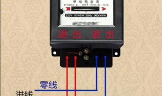 单相费控智能电表的接线方法 单相电表接线图